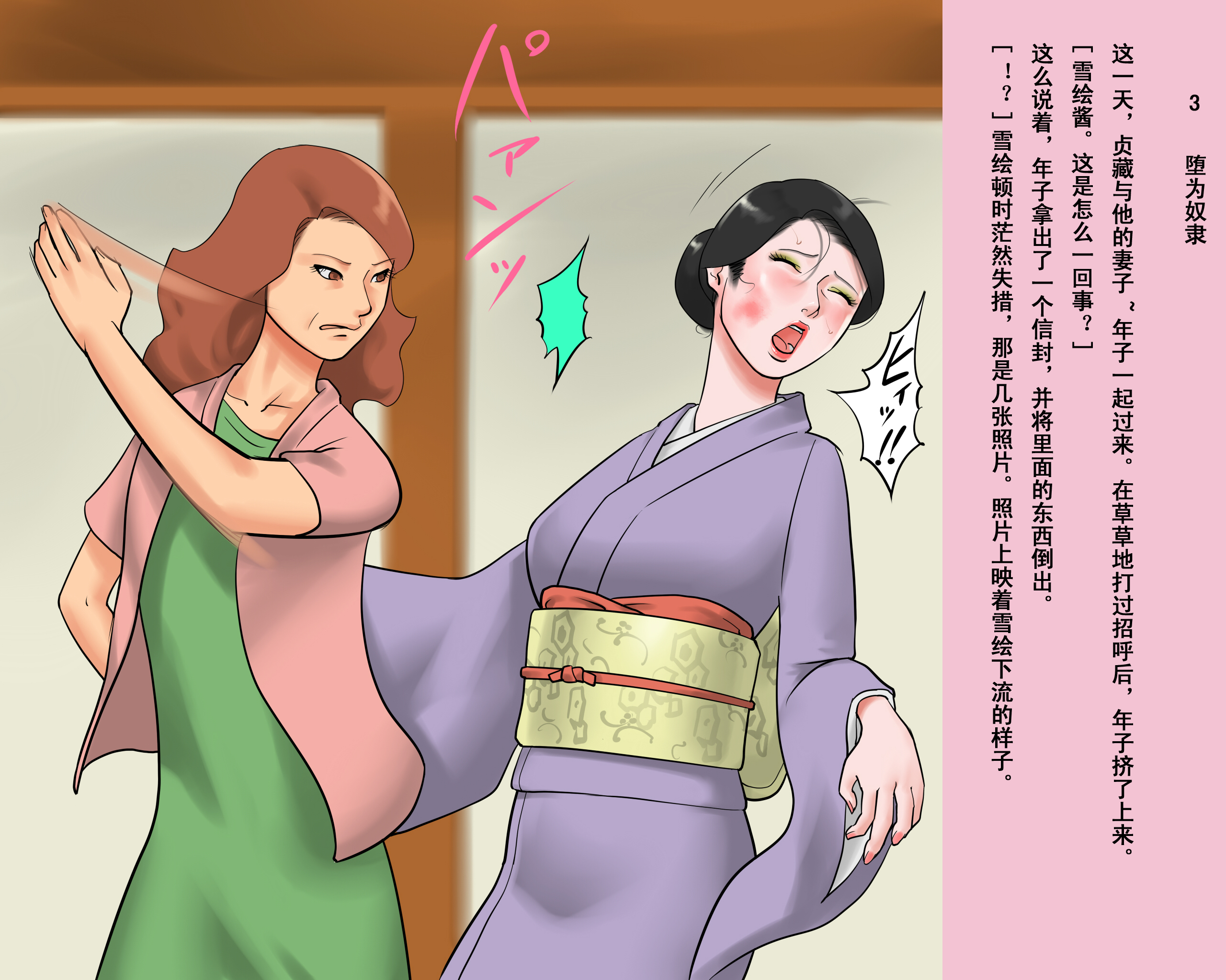 [納屋]Shemale BDSM Comics 7