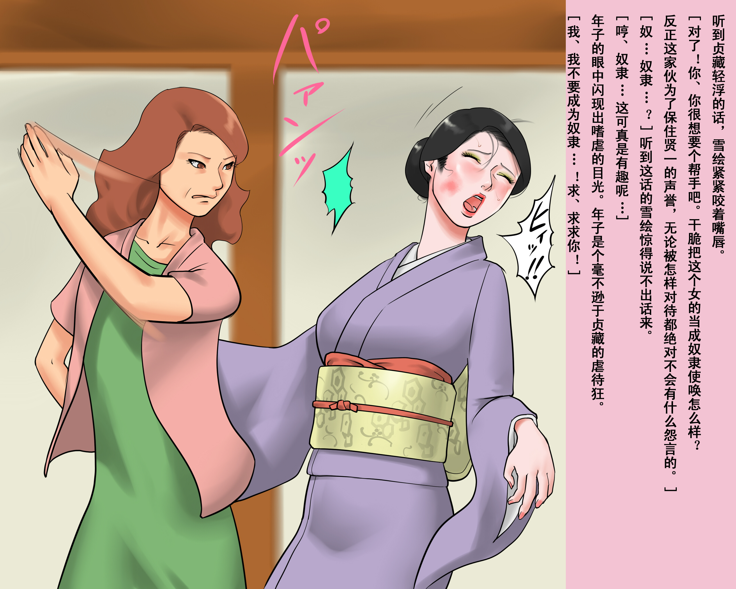 [納屋]Shemale BDSM Comics 7