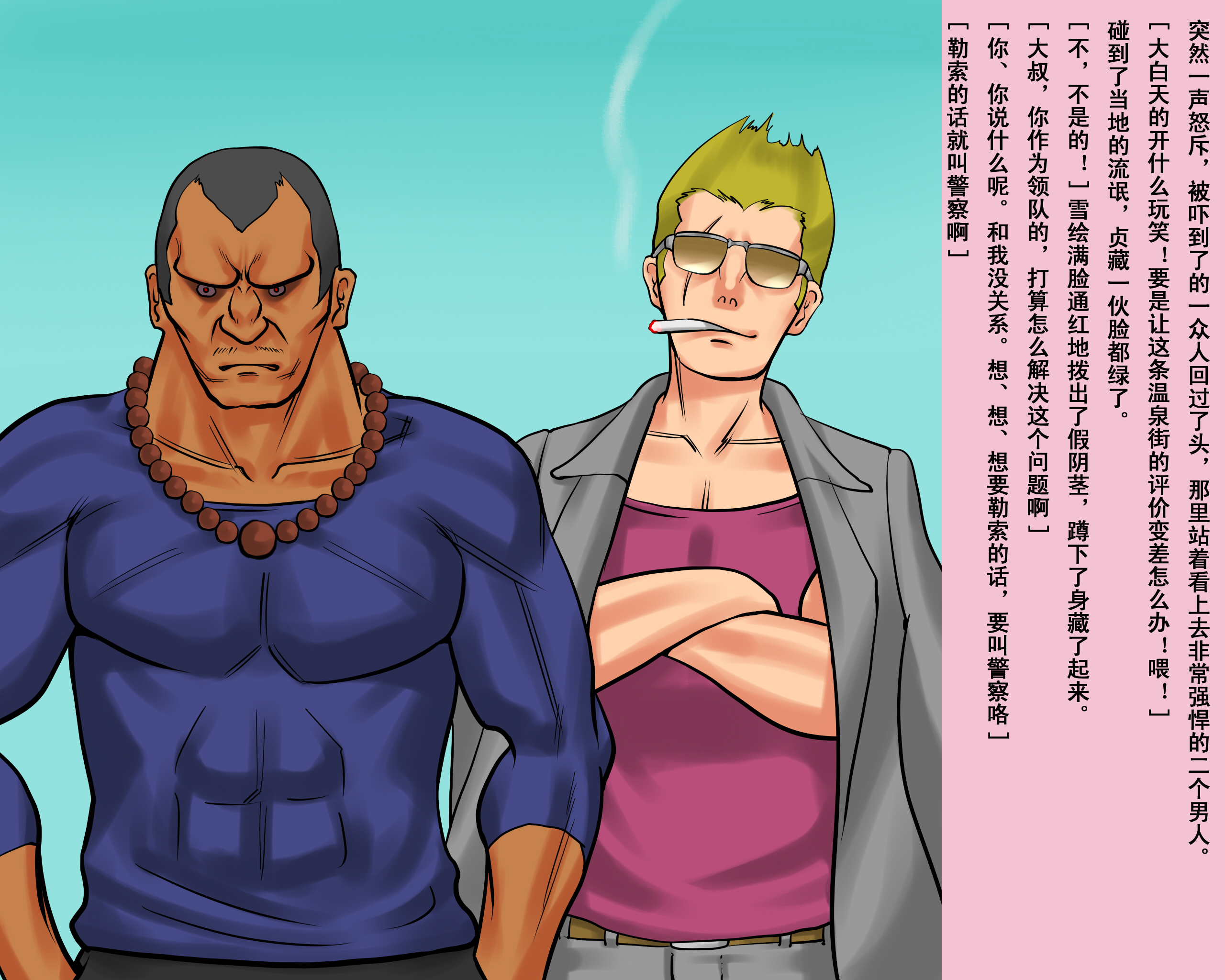 [納屋]Shemale BDSM Comics 7