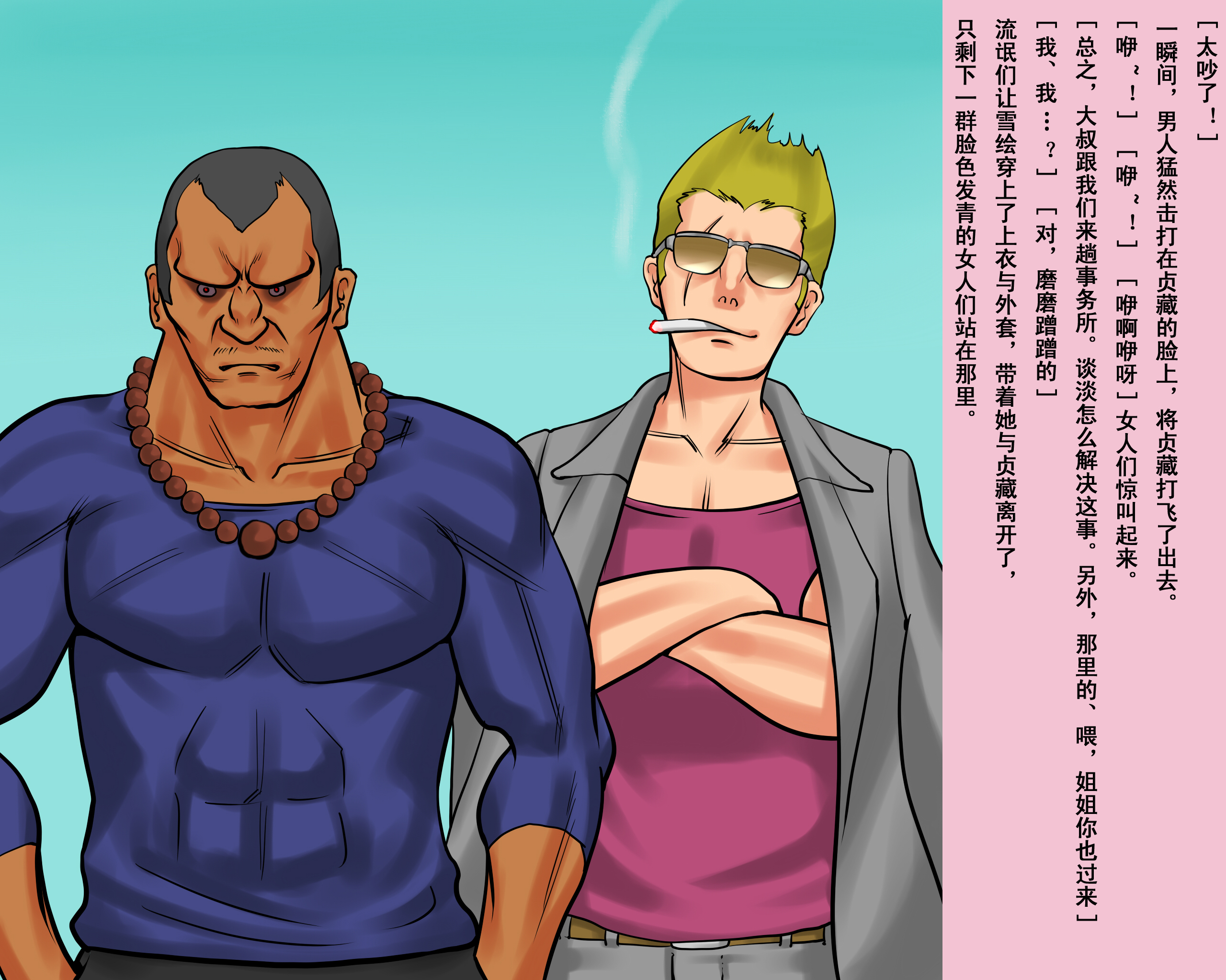 [納屋]Shemale BDSM Comics 7