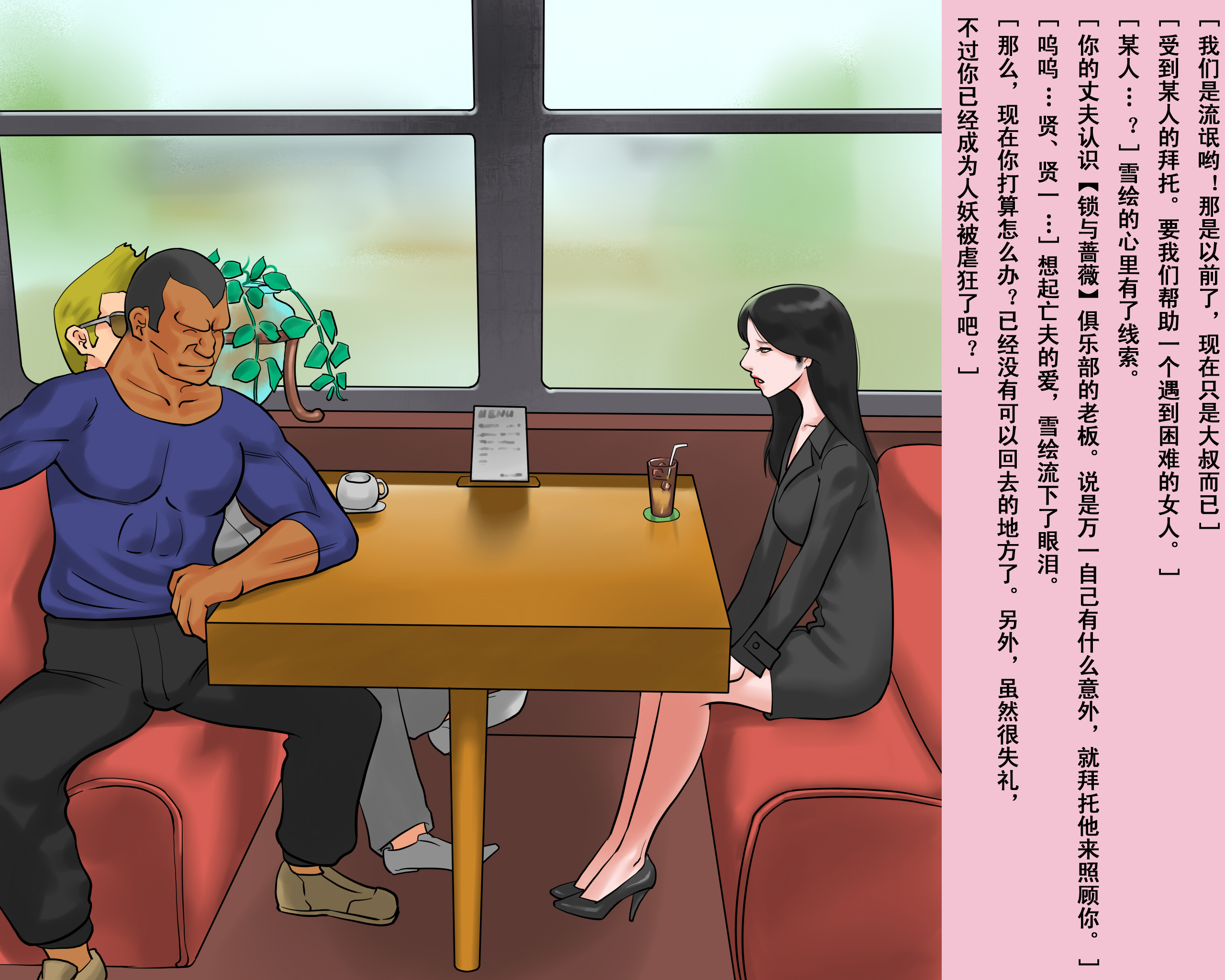 [納屋]Shemale BDSM Comics 7