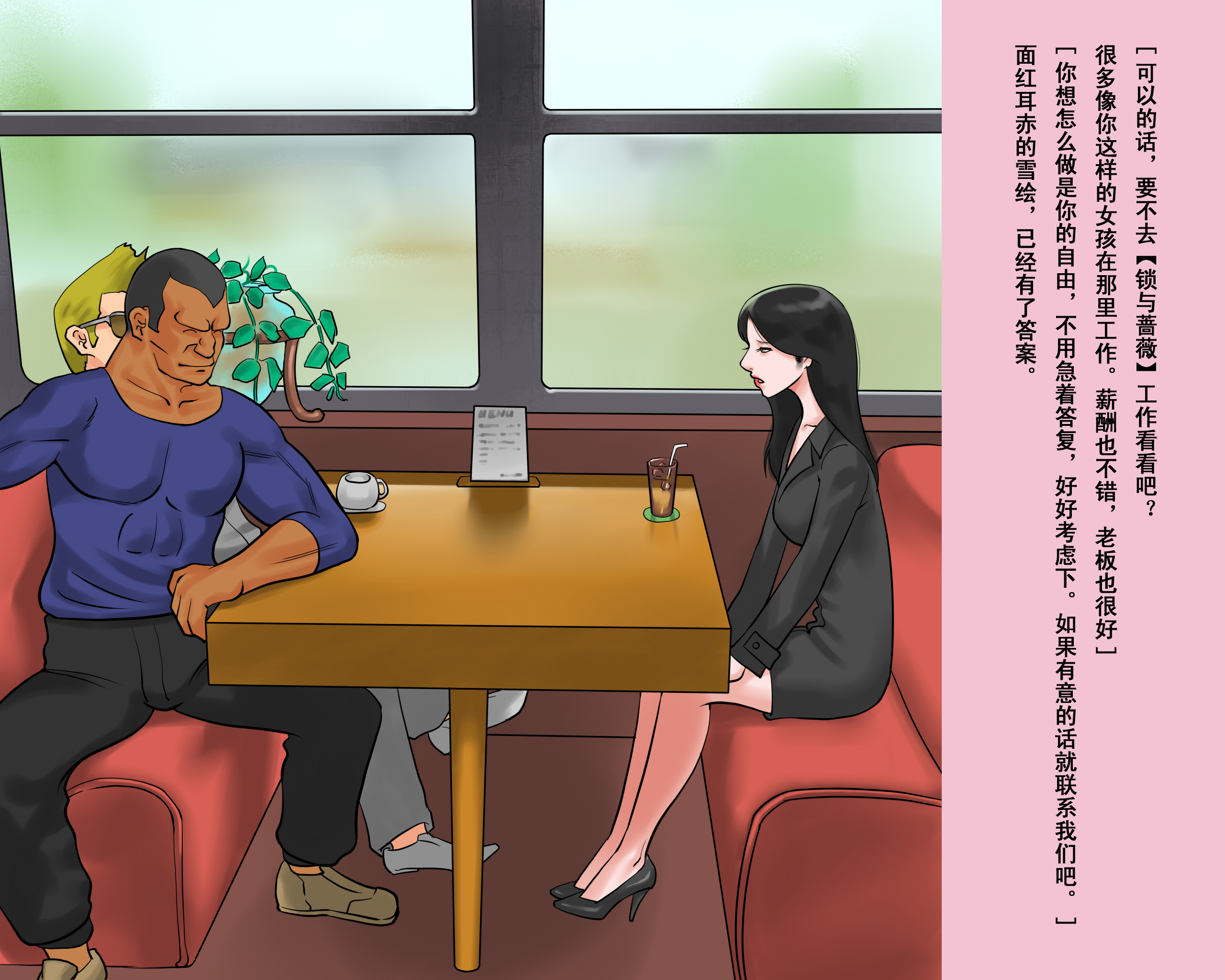 [納屋]Shemale BDSM Comics 7