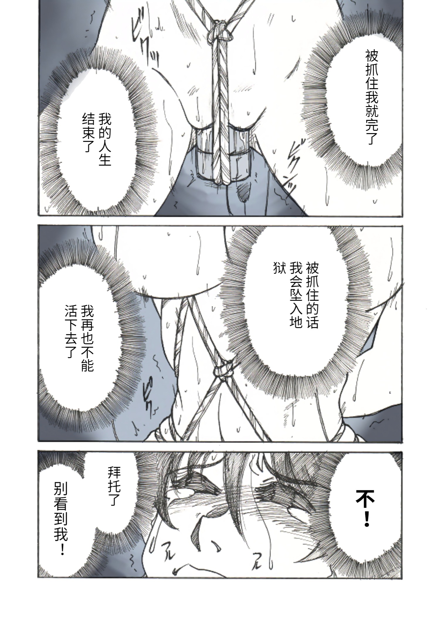 self-bondage go outside [Chinese] 4