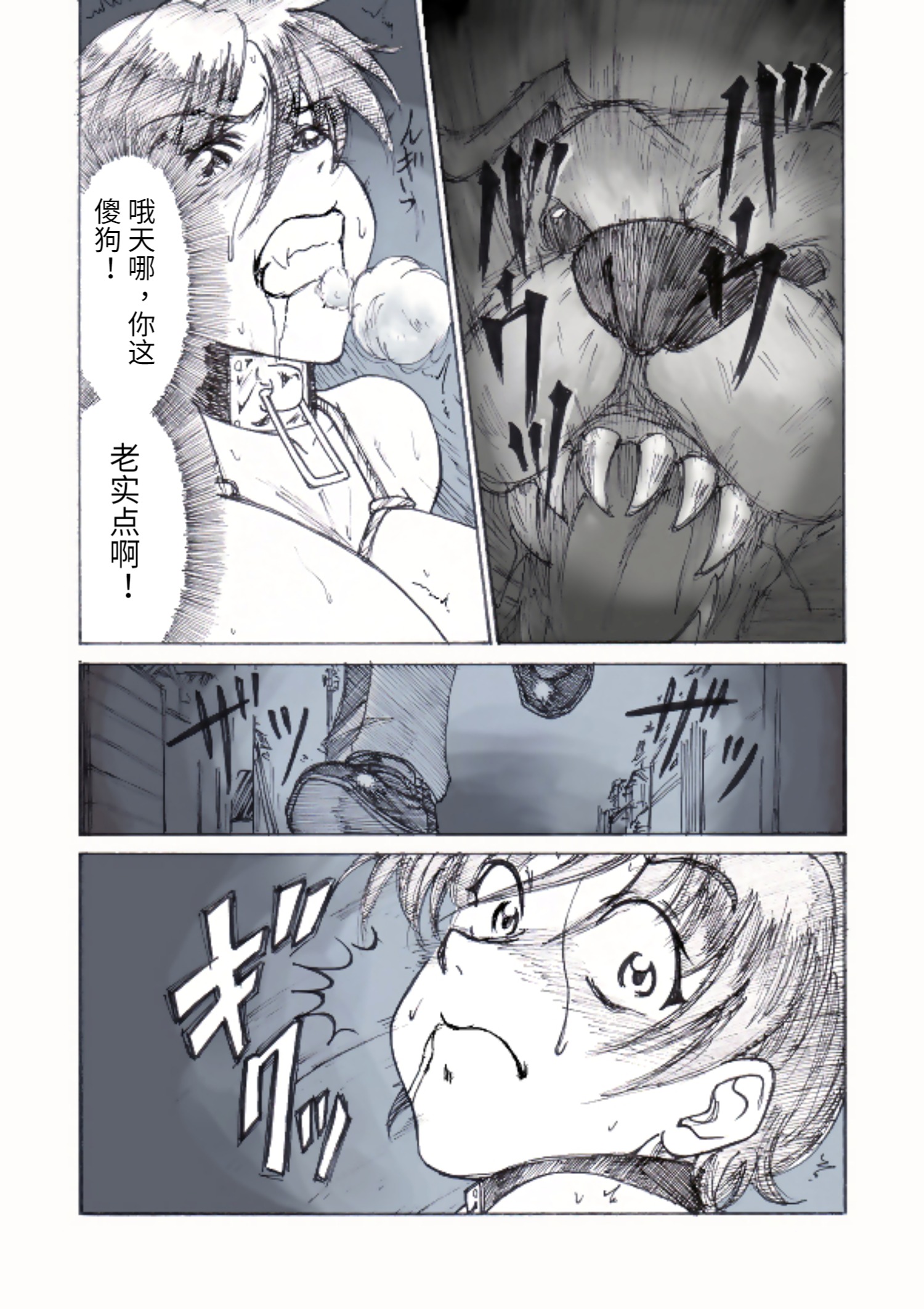 self-bondage go outside [Chinese] 4