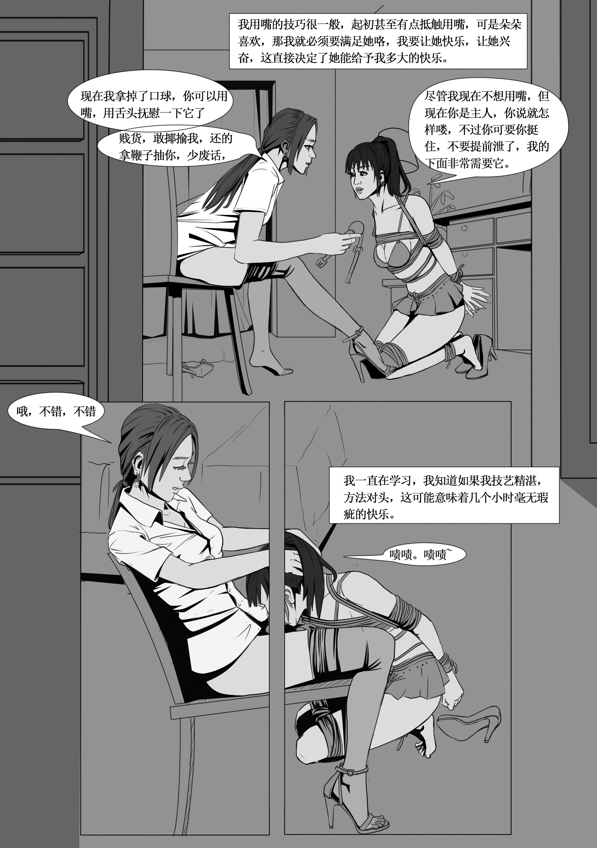 Kinky TS and girl couple 2