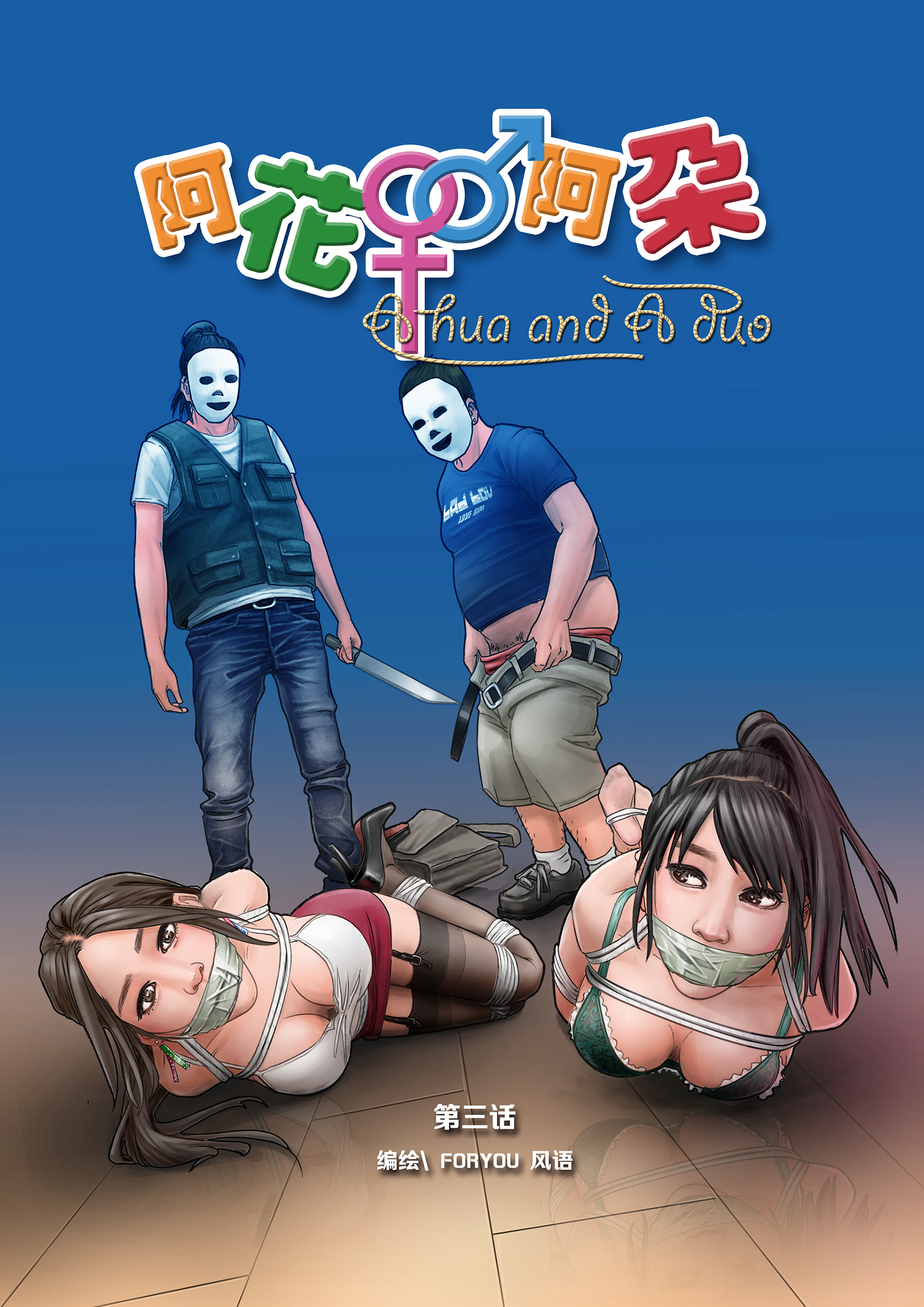 Kinky TS and girl couple 3