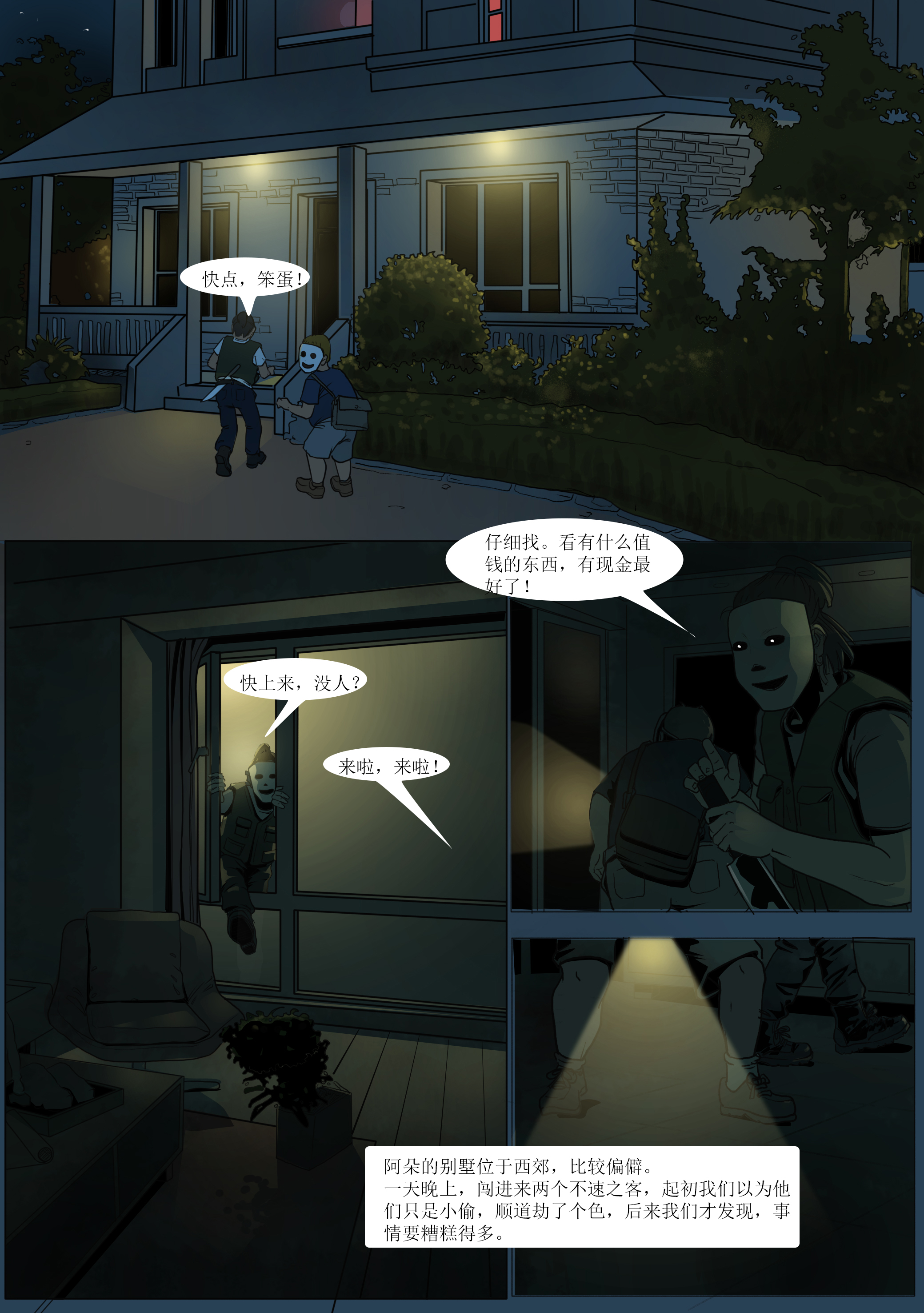 Kinky TS and girl couple 3