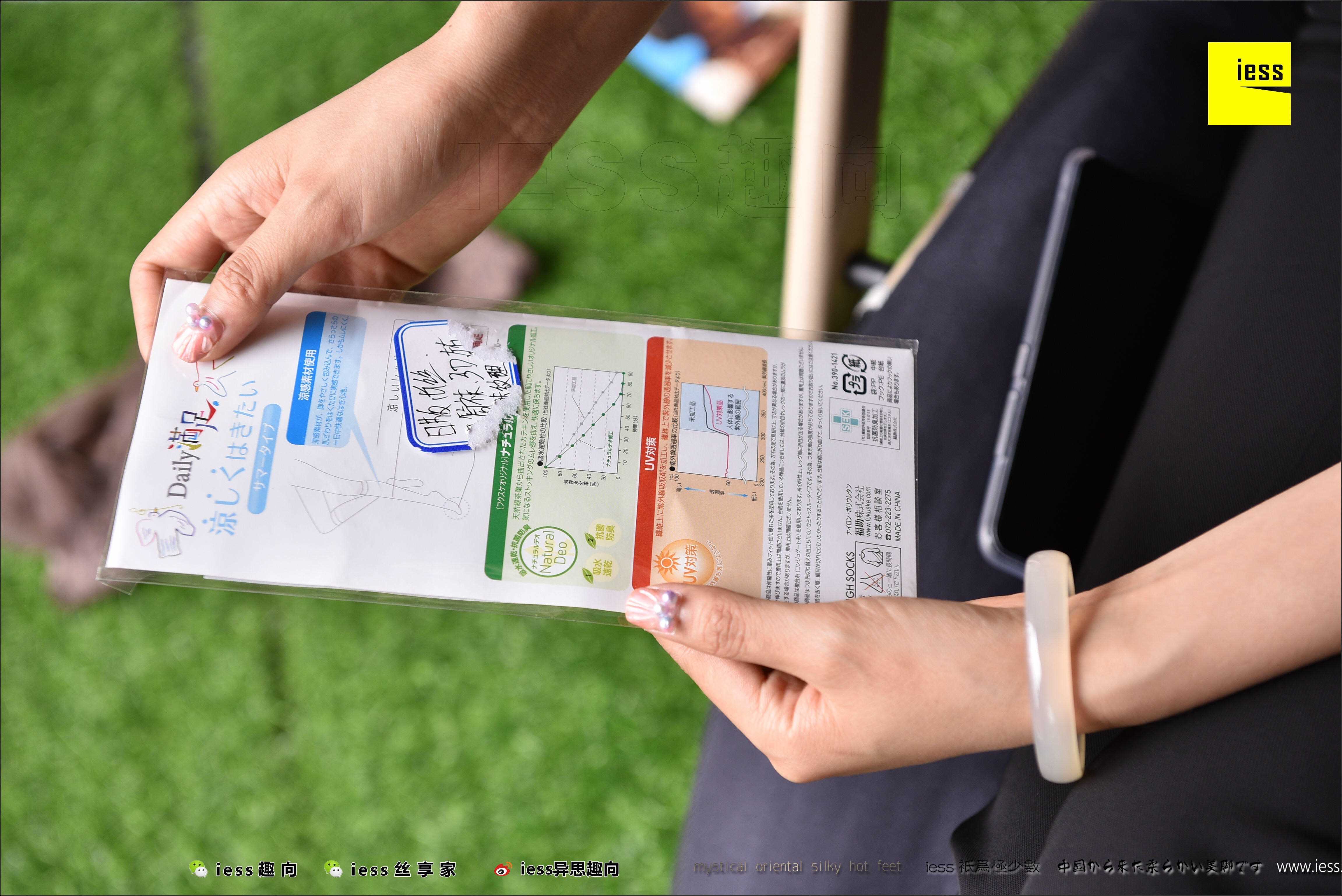 China Beauty Legs and feet 491