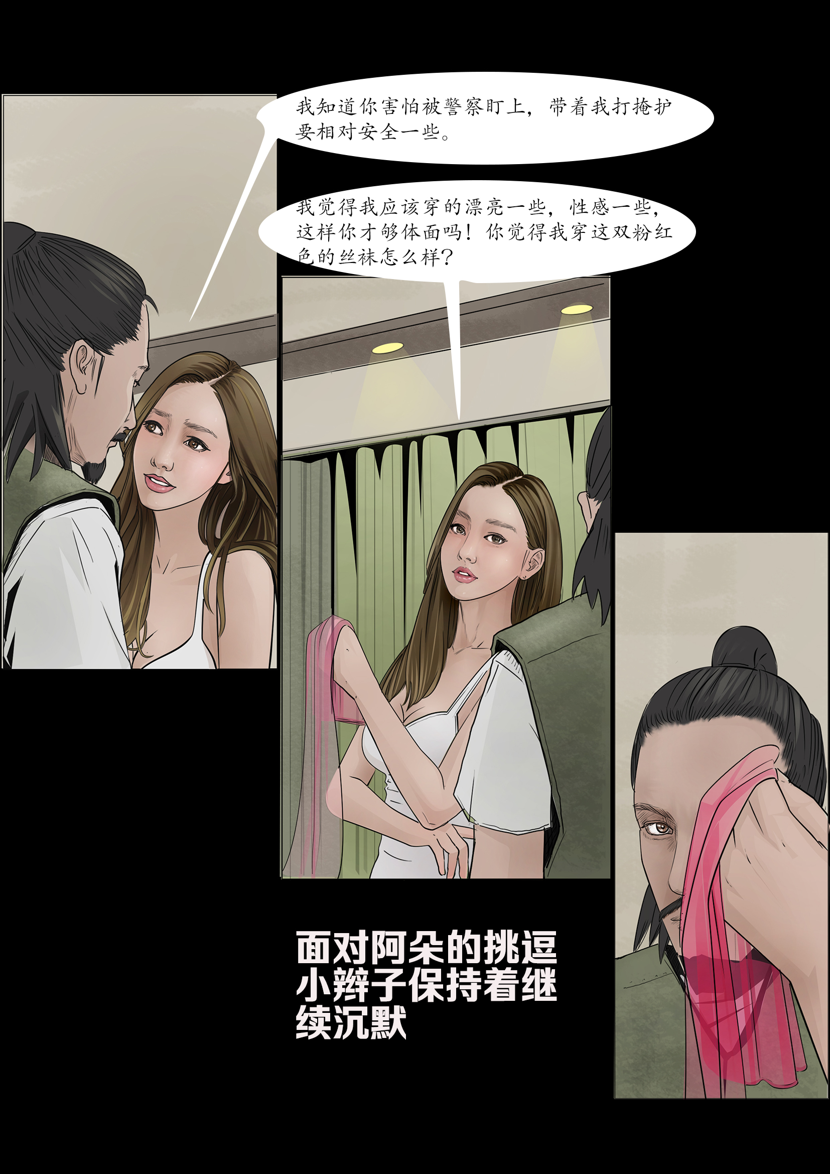 Kinky TS and girl couple 5