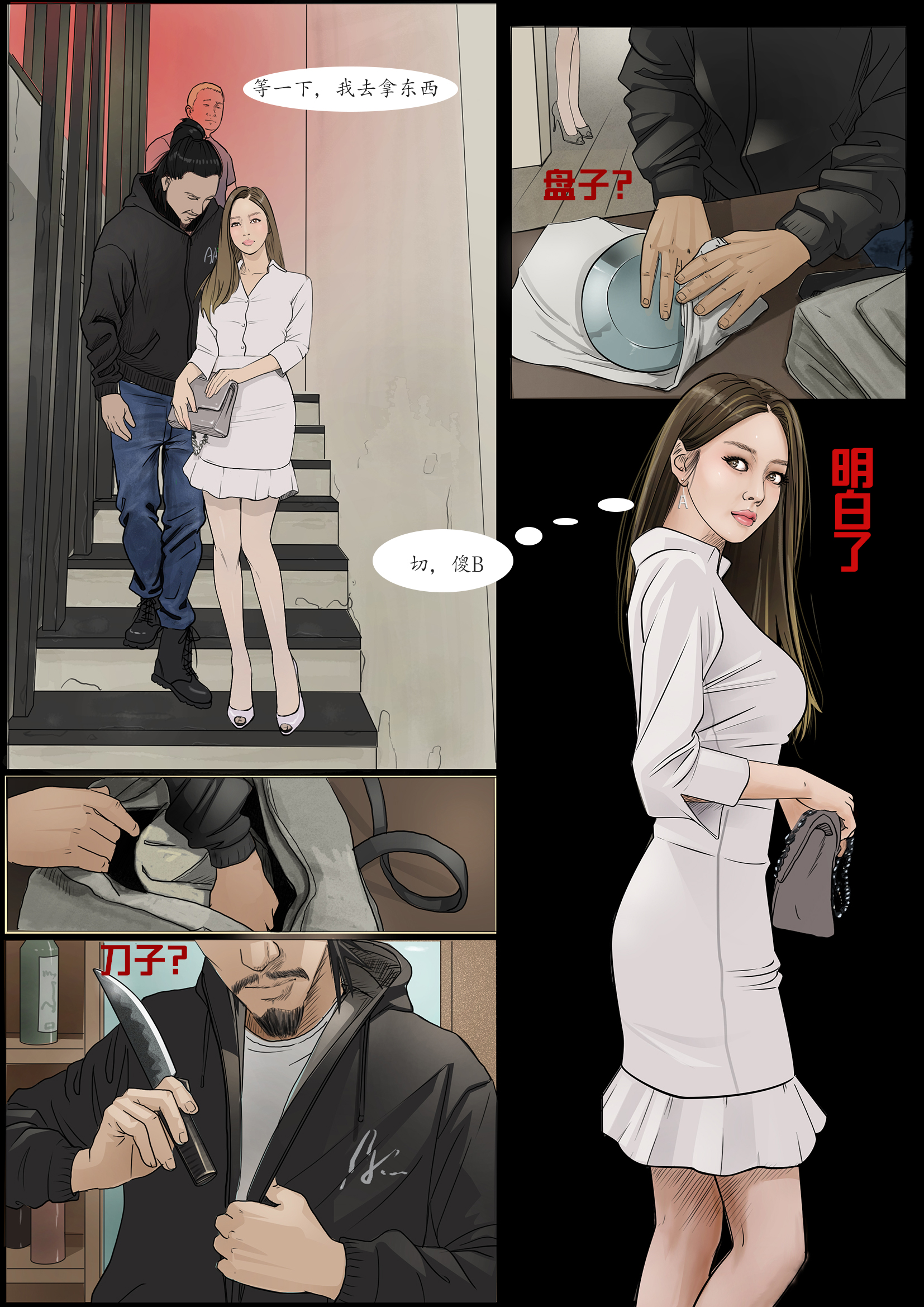 Kinky TS and girl couple 5