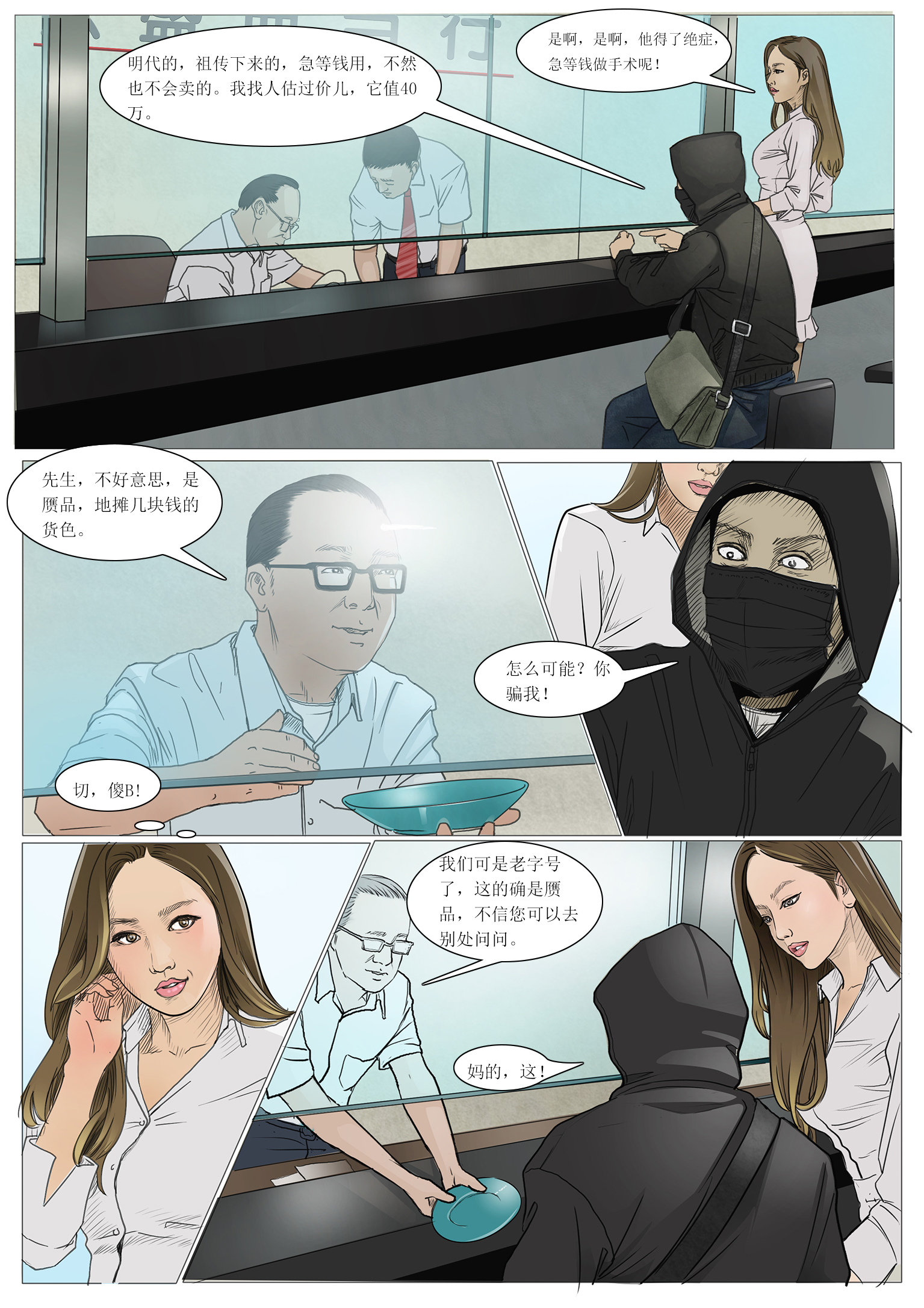 Kinky TS and girl couple 6