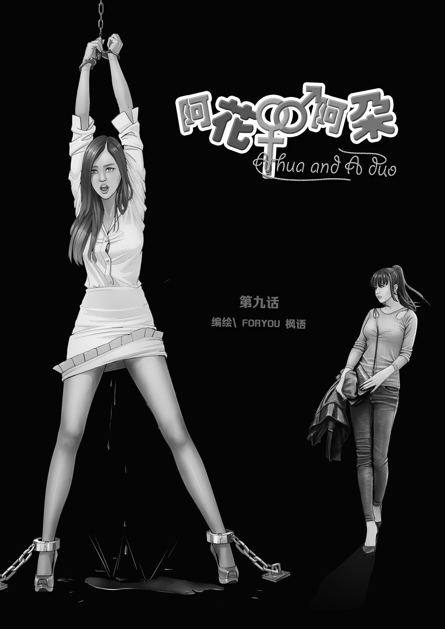 Kinky TS and girl couple 9