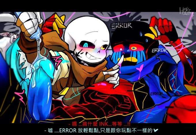 Ink sans getting fucked