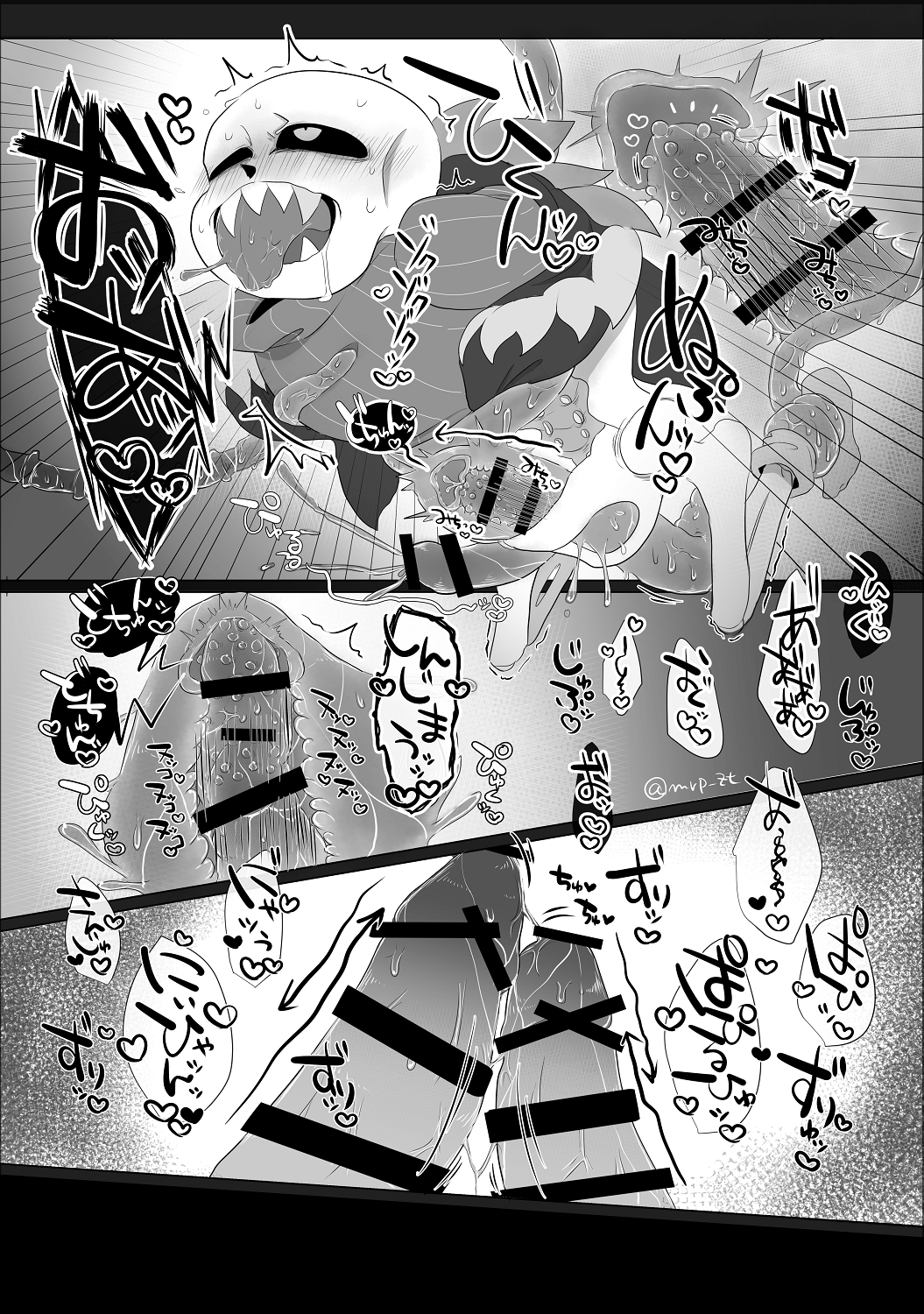 Fell sans getting fucked