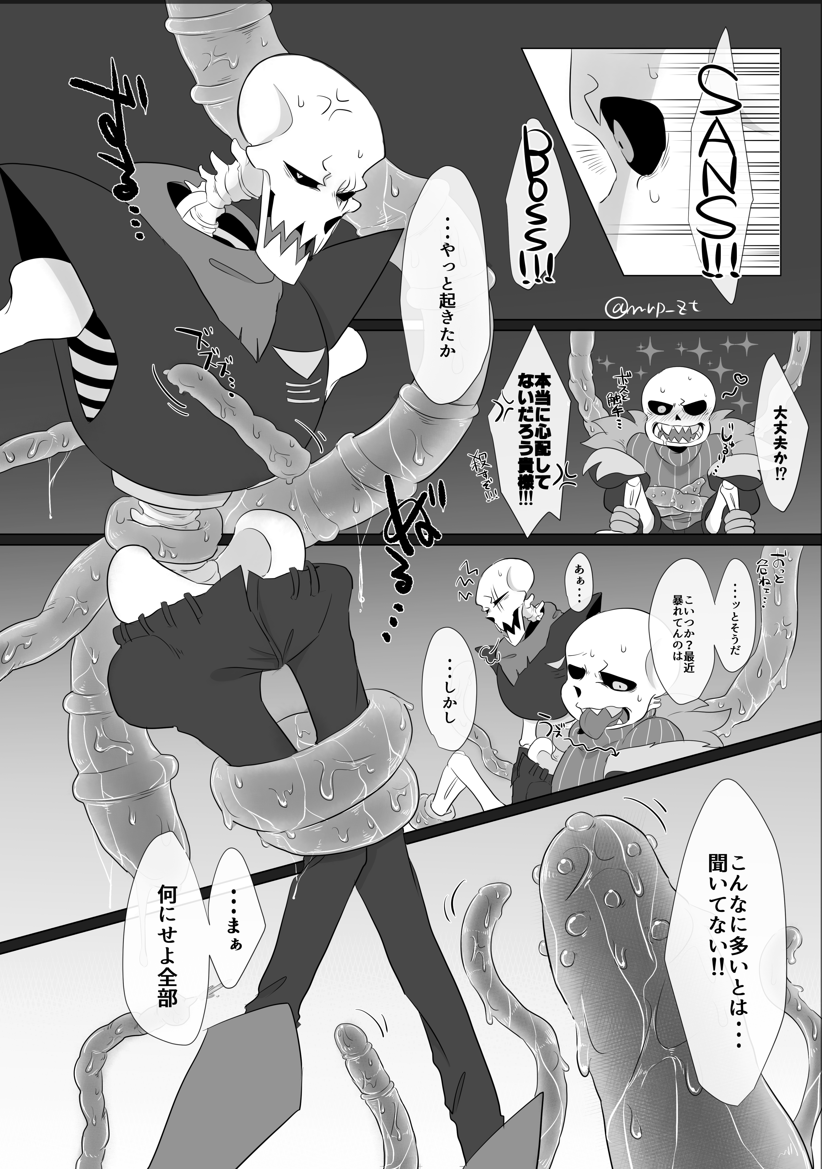 Fell sans getting fucked