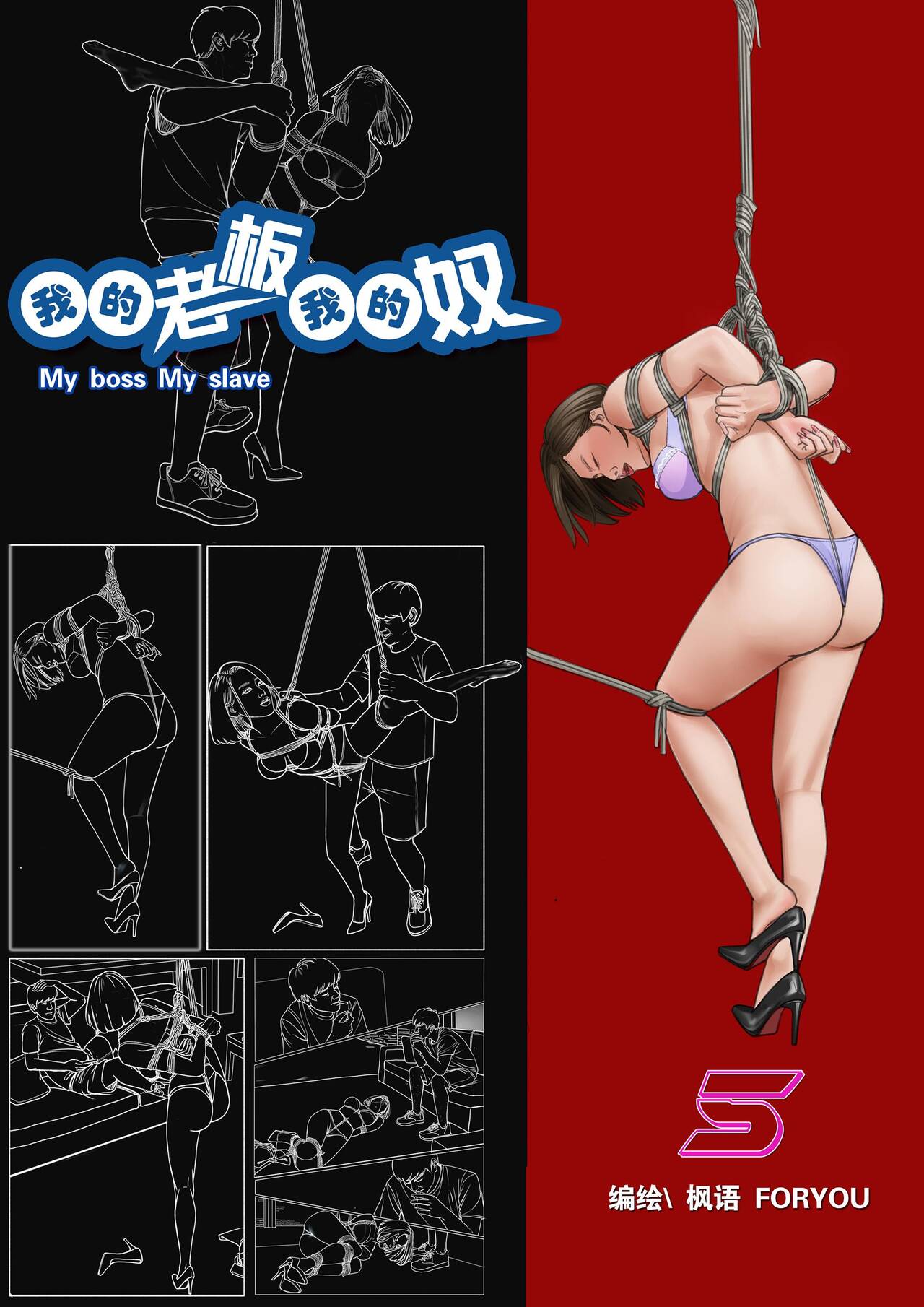 my boss my slave 5