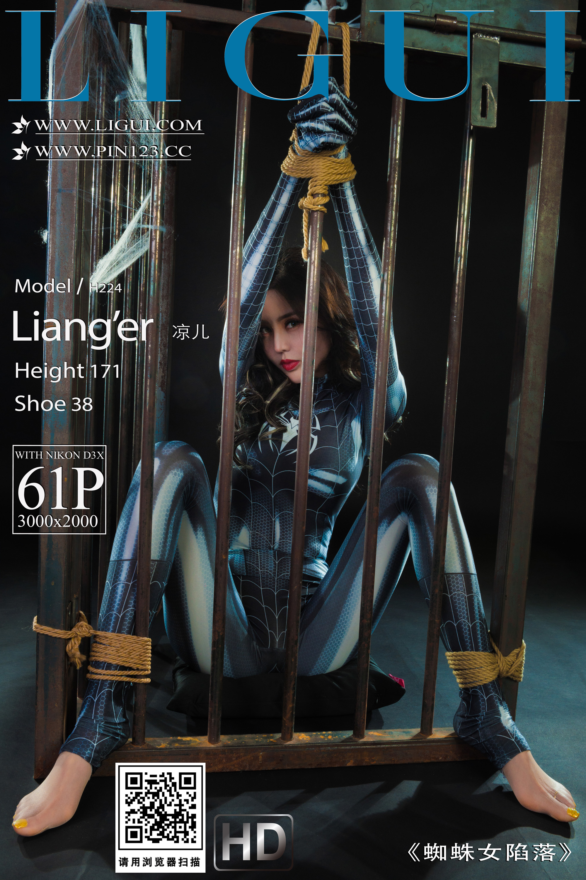 Chinese lady bondage 509