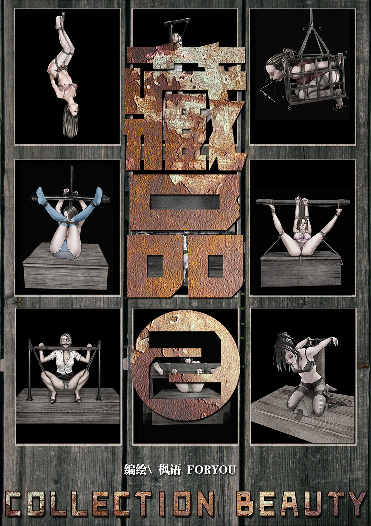 kidnapping girls for collection 2