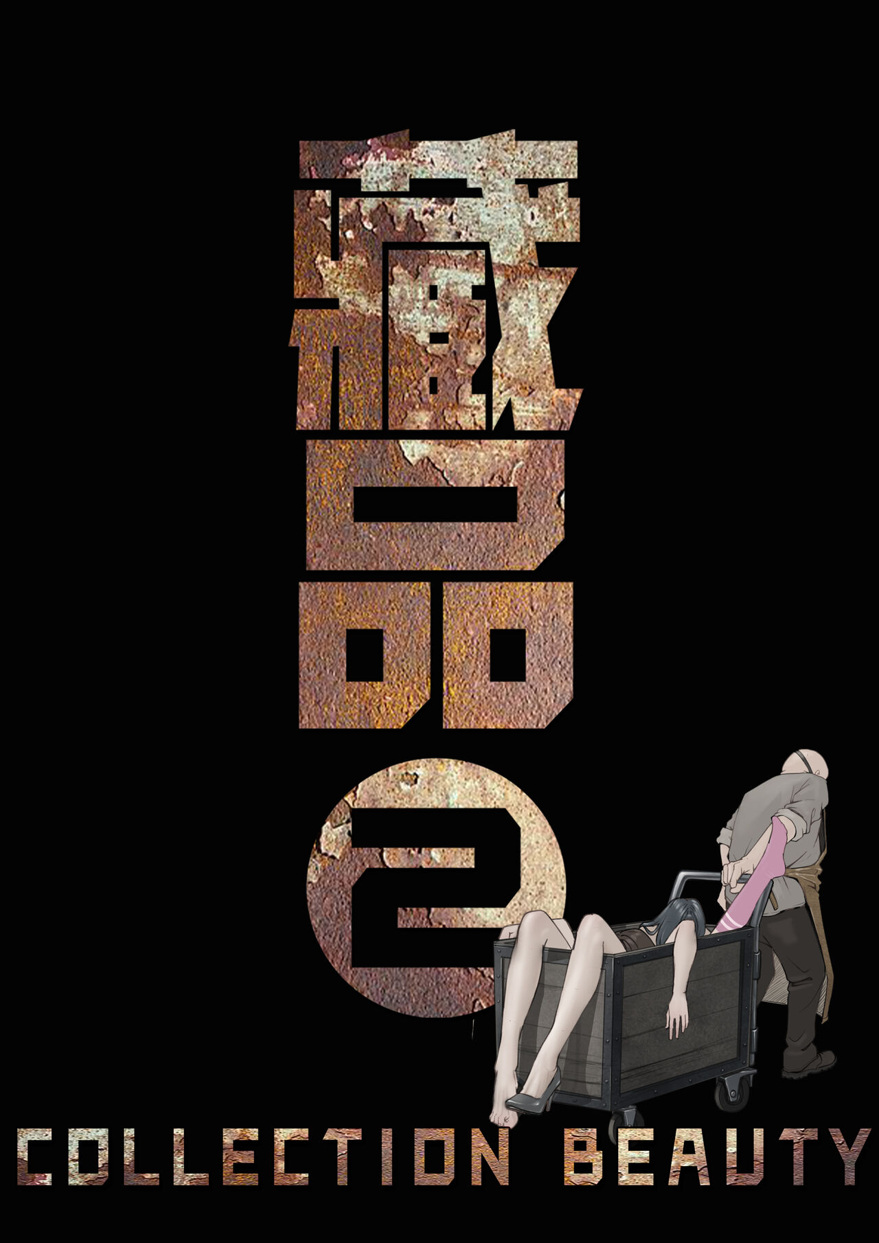 kidnapping girls for collection 2