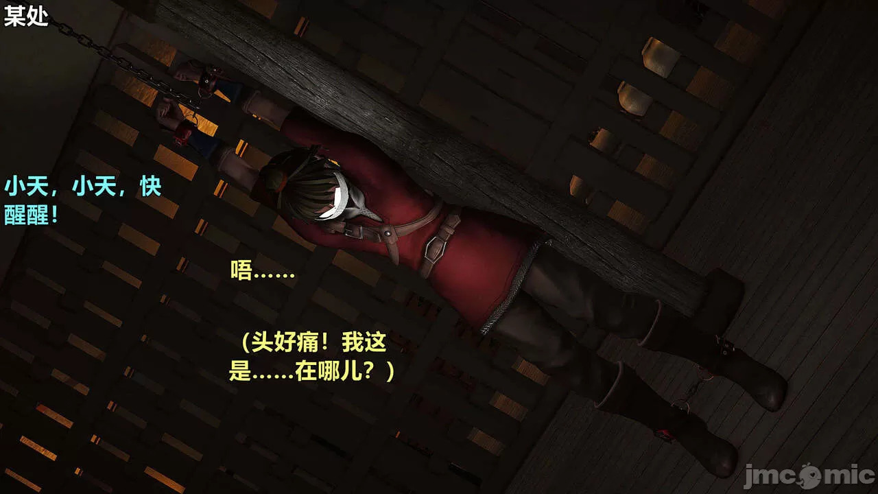 Ancient Chinese Heroine bondage1️⃣-1