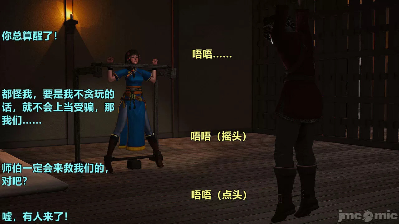 Ancient Chinese Heroine bondage1️⃣-1