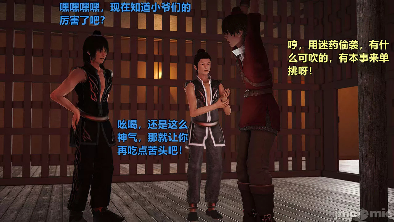 Ancient Chinese Heroine bondage1️⃣-1