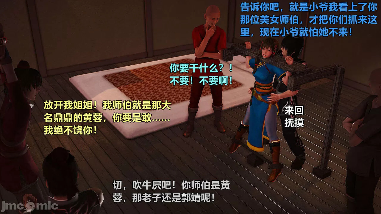 Ancient Chinese Heroine bondage1️⃣-1