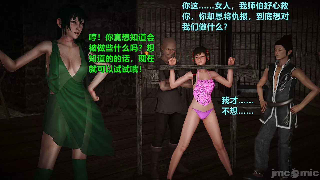 Ancient Chinese Heroine bondage1️⃣-1