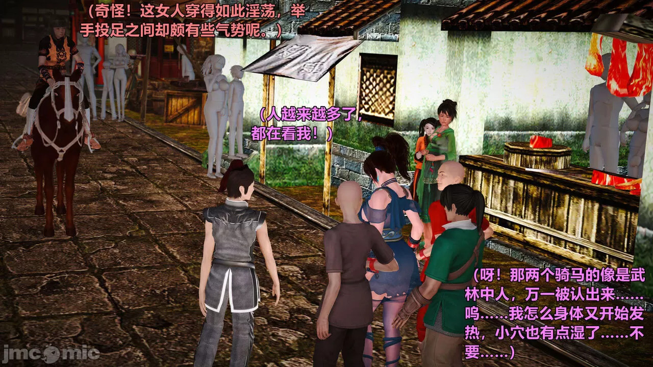 Ancient Chinese Heroine bondage1️⃣-4