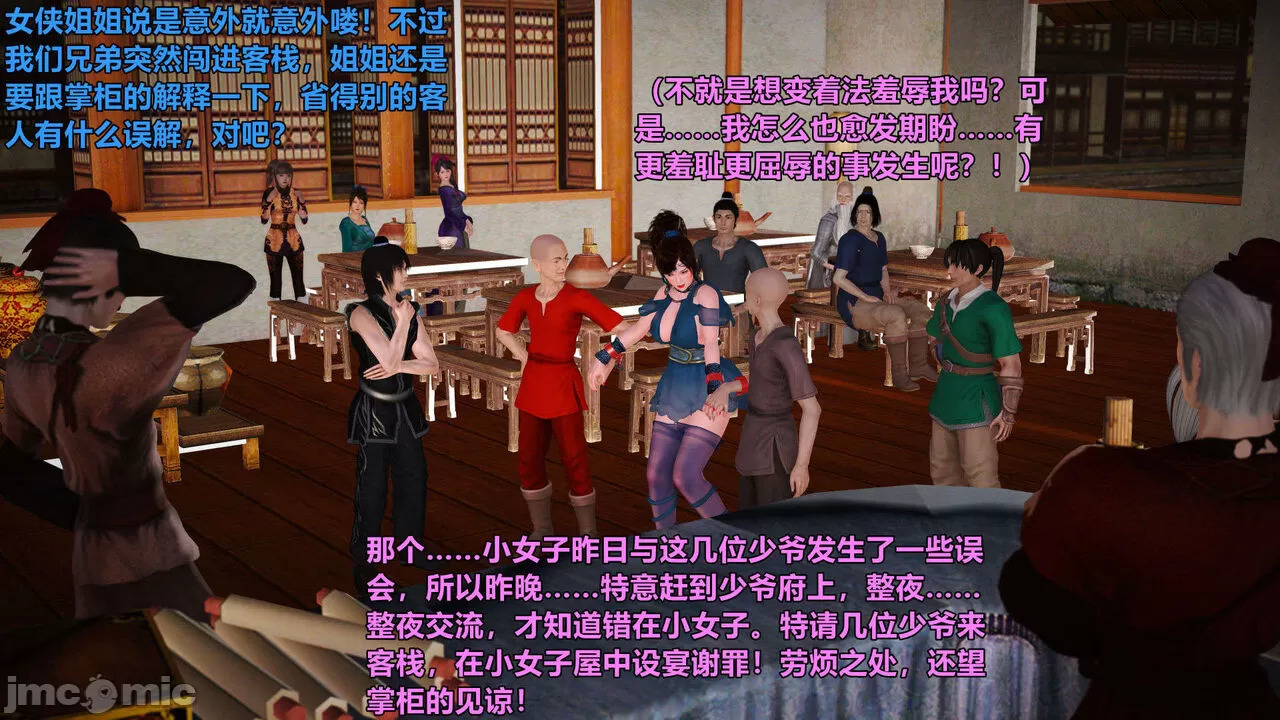 Ancient Chinese Heroine bondage1️⃣-4