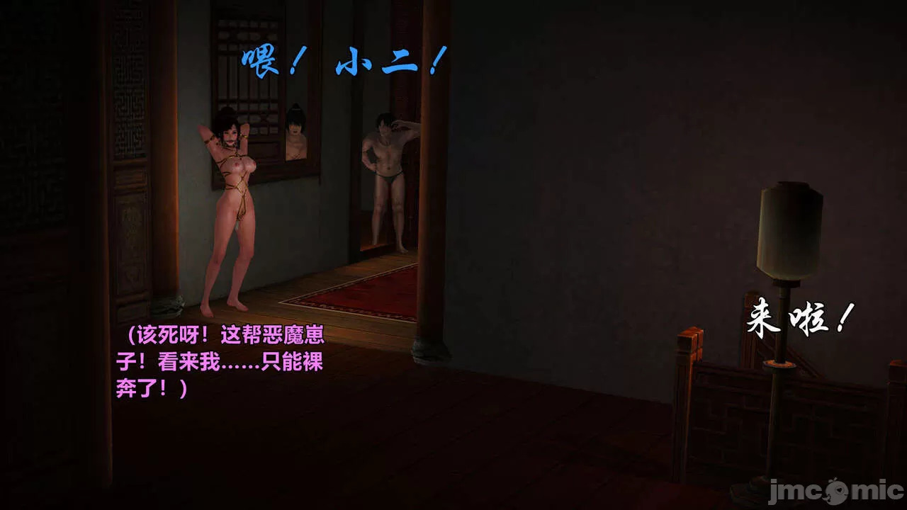 Ancient Chinese Heroine bondage1️⃣-5