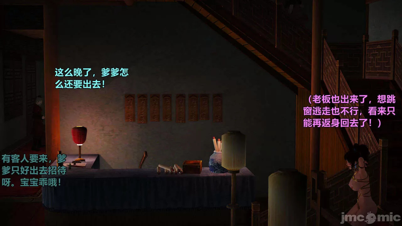 Ancient Chinese Heroine bondage1️⃣-5