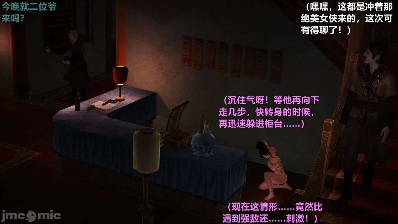 Ancient Chinese Heroine bondage1️⃣-5