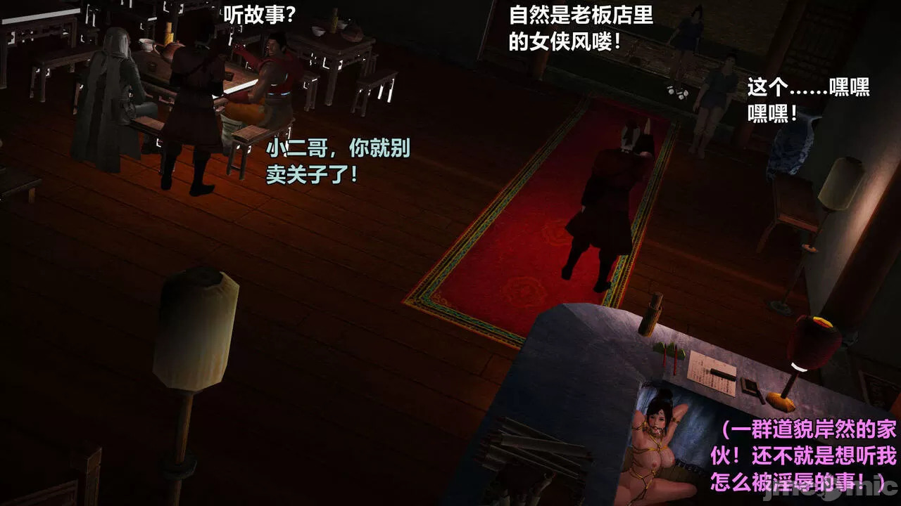 Ancient Chinese Heroine bondage1️⃣-5