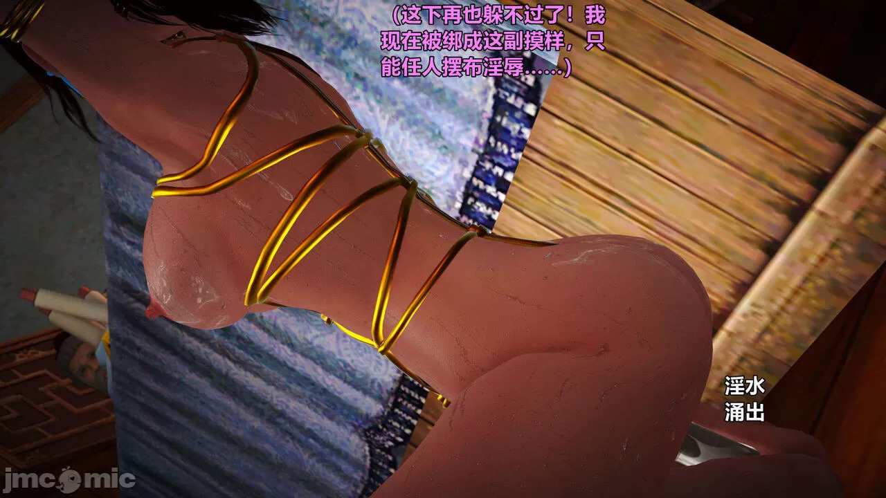 Ancient Chinese Heroine bondage1️⃣-5