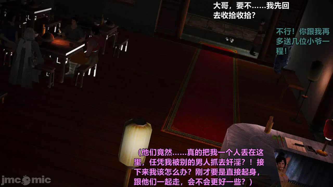 Ancient Chinese Heroine bondage1️⃣-5