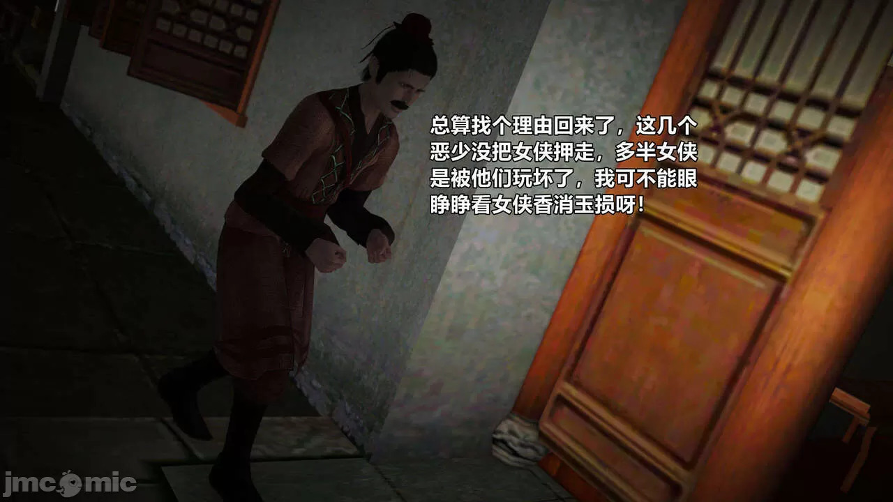 Ancient Chinese Heroine bondage1️⃣-5