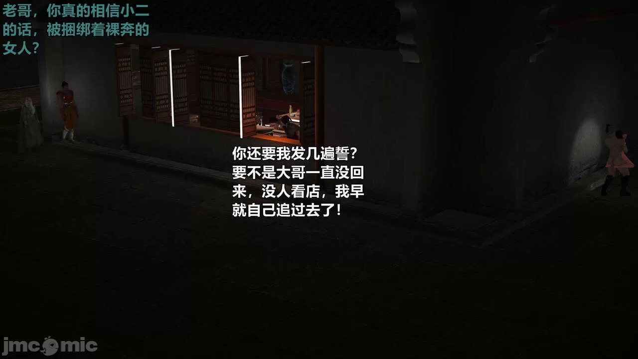 Ancient Chinese Heroine bondage1️⃣-6