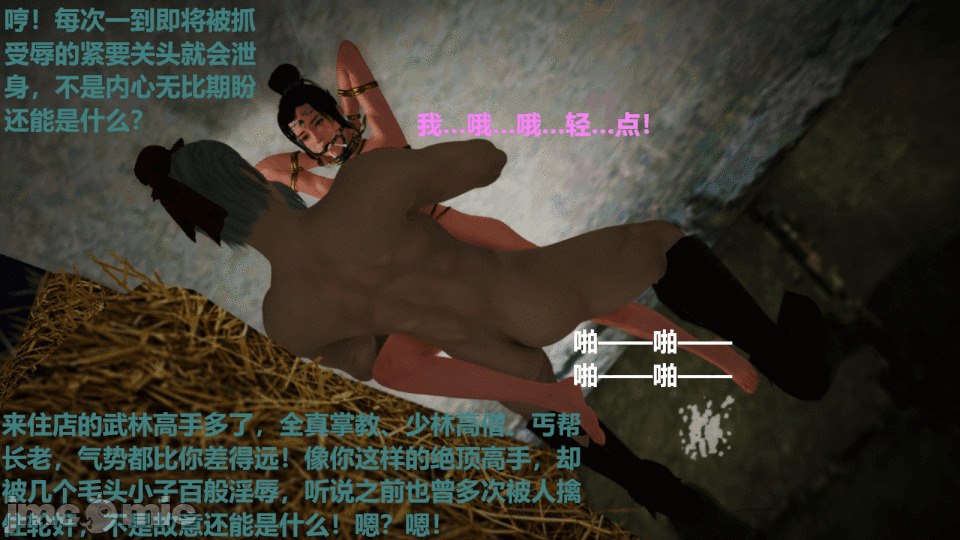 Ancient Chinese Heroine bondage1️⃣-6