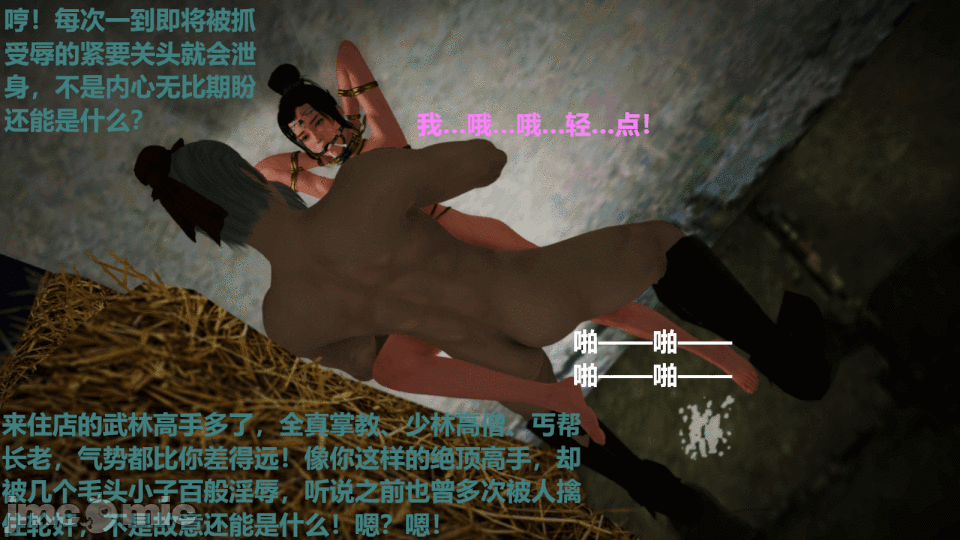 Ancient Chinese Heroine bondage1️⃣-6