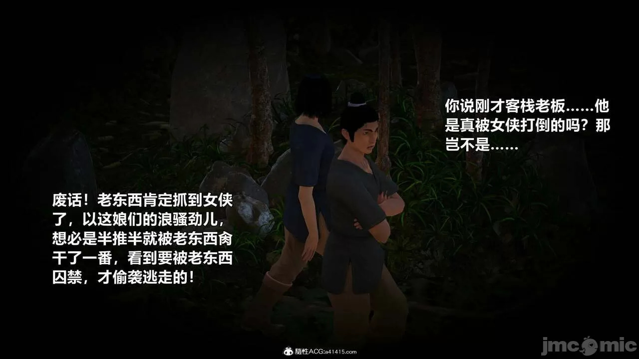 Ancient Chinese Heroine bondage1️⃣-7