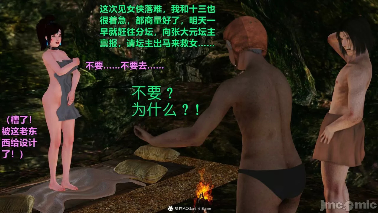 Ancient Chinese Heroine bondage1️⃣-7