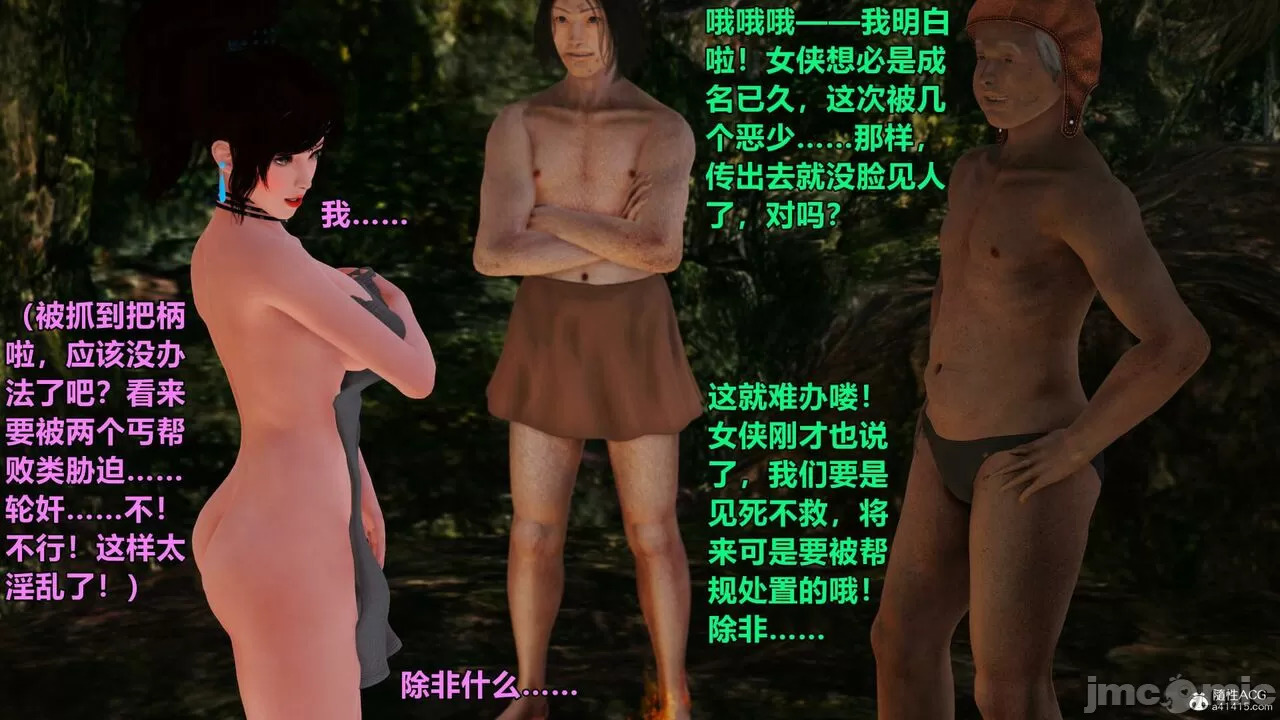 Ancient Chinese Heroine bondage1️⃣-7