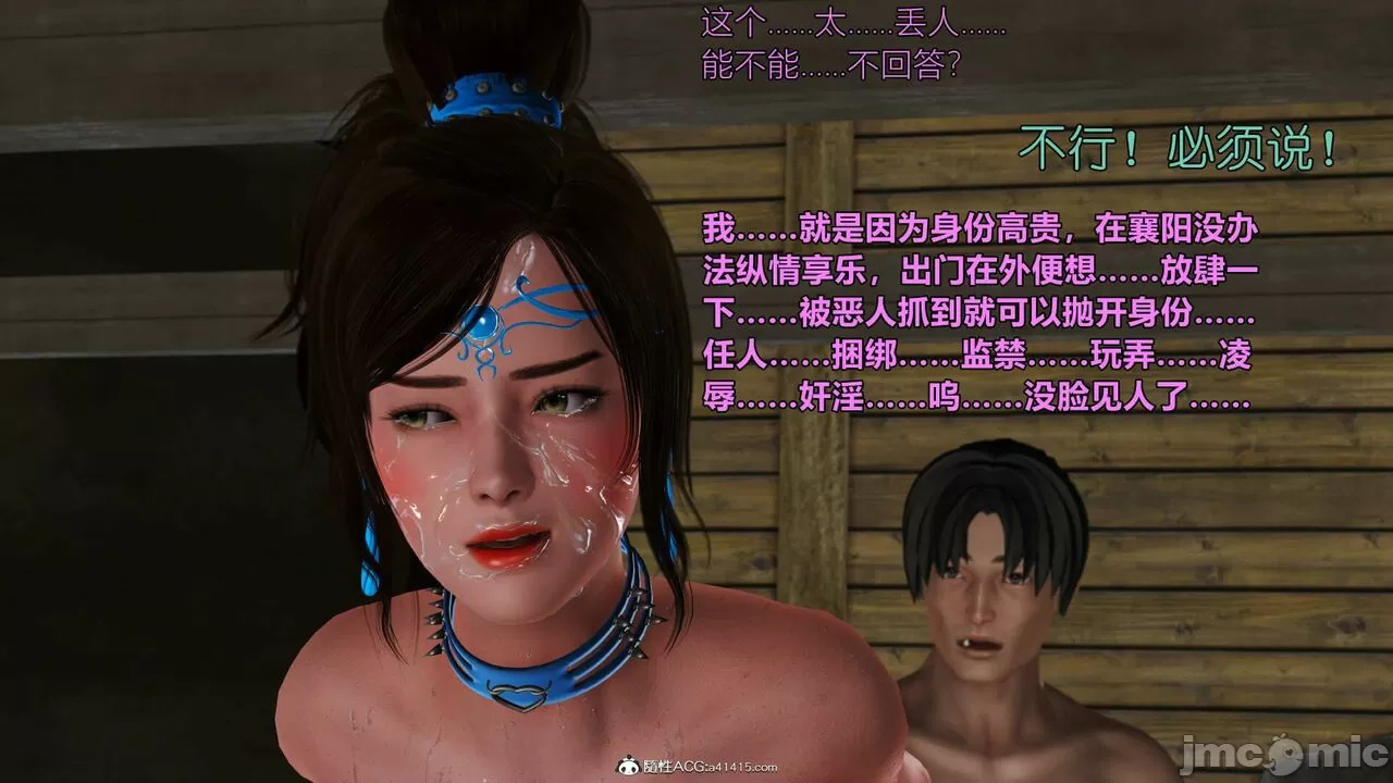 Ancient Chinese Heroine bondage1️⃣-9