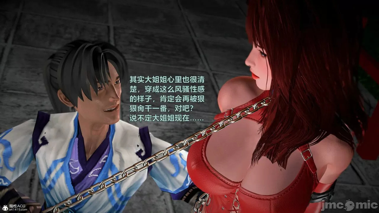 Ancient Chinese Heroine bondage1️⃣-12