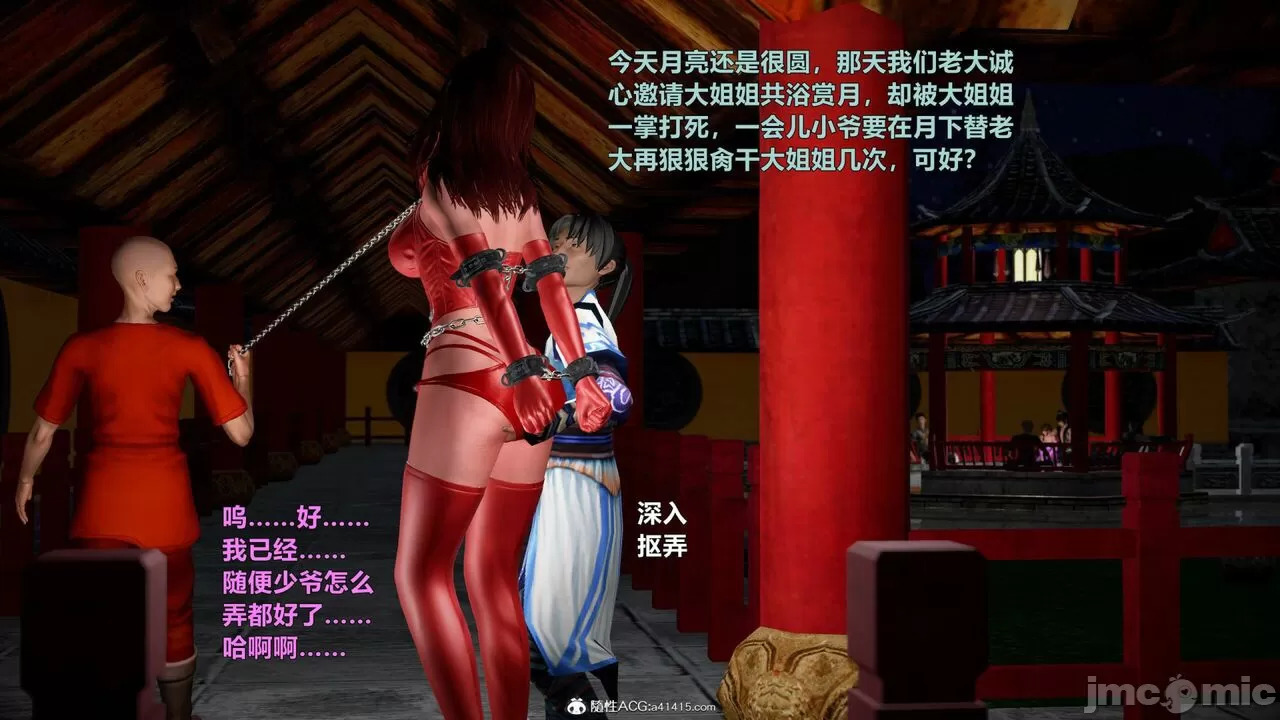 Ancient Chinese Heroine bondage1️⃣-12