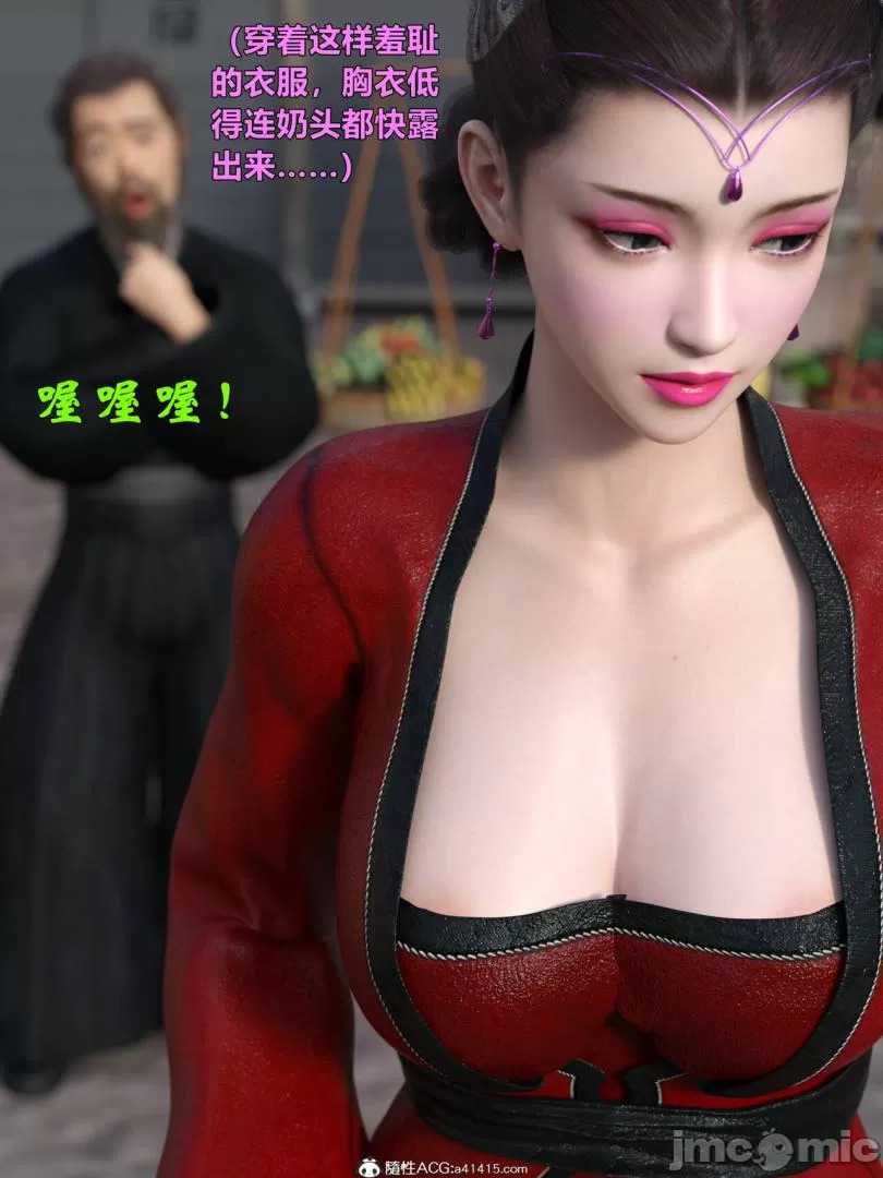 Ancient Chinese Heroine bondage2️⃣-2