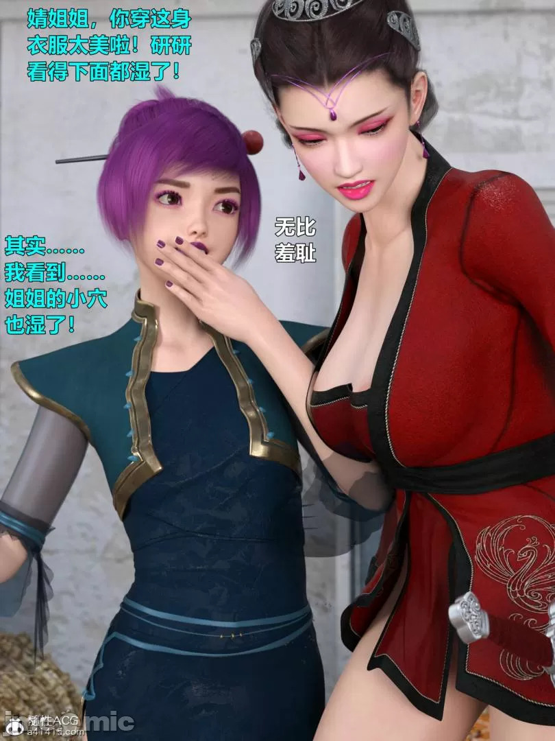 Ancient Chinese Heroine bondage2️⃣-2