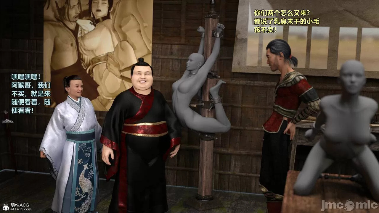 Ancient Chinese Heroine bondage2️⃣-2