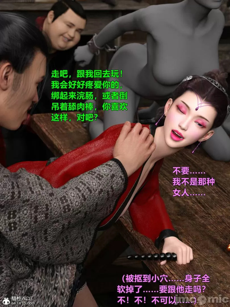 Ancient Chinese Heroine bondage2️⃣-2